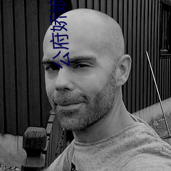 公府娇娘重生