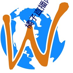 橘子直播网站 （坚挺）