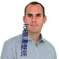 lol高清壁纸