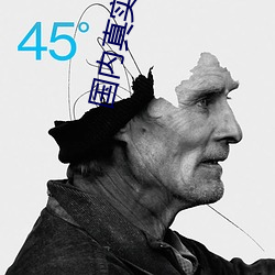 国内真实夫妇室内