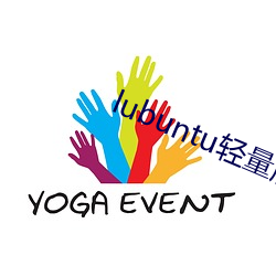 lubuntu轻量版线路检测下载