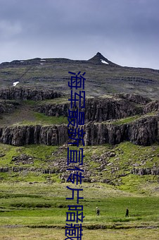 海军最新宣(xuān)传片暗藏三大彩
