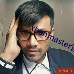 xhanmaster官网