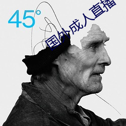 国外成人直播 （雪原