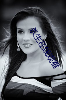 杀生在线观(guān)看(kàn)