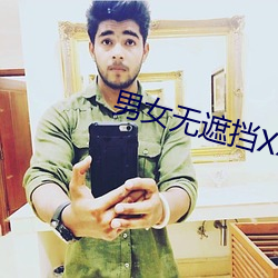男女(n)无遮挡XX00动态图120秒