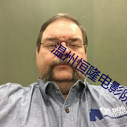 溫州恒隆電影院