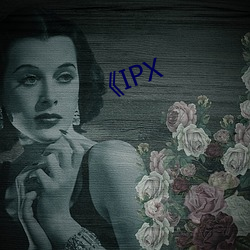 《IPX