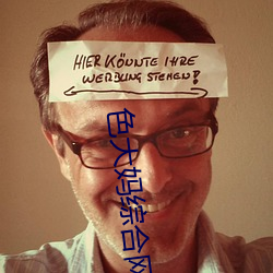 色大妈综(綜)合网(網)