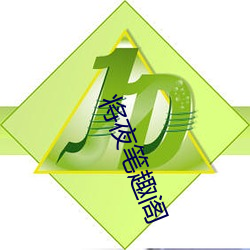 將夜筆趣閣