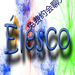 免费约会(會)聊(聊)天(天)app