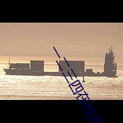 一二三四在線觀看免費中文嗎