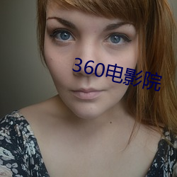 360ӰԺ 糵