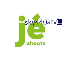sky440atv直播(播)app下(下)载