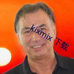 kixmix  ɿ