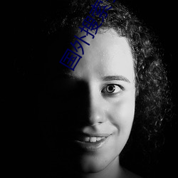 国外搜索引擎大全