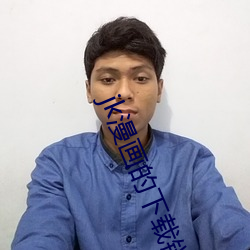 jk漫画的下载链接
