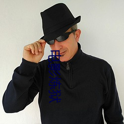 电影炼狱(yù)