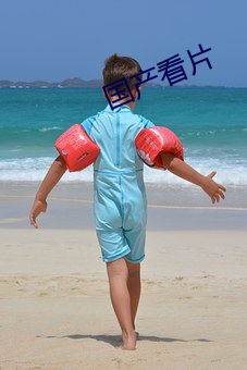 國産看片
