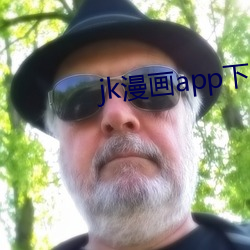 jk漫画app下载(zài)