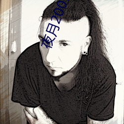 夜月2001直播(播)app