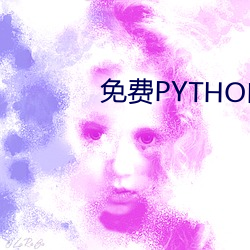 免费(費)PYTHON在线(線)寓目乱码(碼)