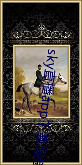 sky直播app下载(載)链(鏈)接(接)