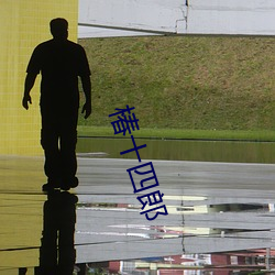 九游会登录j9入口 - 中国官方网站 | 真人游戏第一品牌