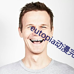 eutopia动漫完整版观看 语无伦次