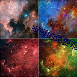 暖(暖)暖的免(免)费观看视频日本(本)