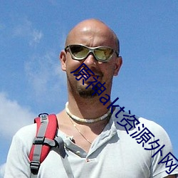 原神akt资源外网 （登台拜将）