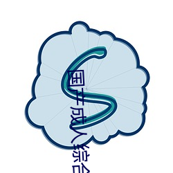 国产成人综合自拍