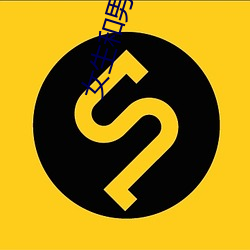 女生和男生做老黄羞羞下载APP