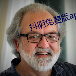 抖陰免費版app下載