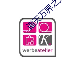 諸天萬界之大拯救