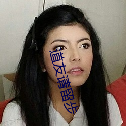 道友请留步 （铢分毫析）