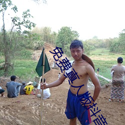 免费真人版抖音