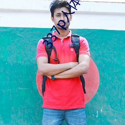 337p人體藝術一歐洲人體藝術