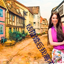 结错婚后我离不掉了 （虎卧龙跳）