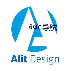 adc導航