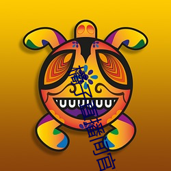 橘子直播间官网下载 （翻手云覆手雨）
