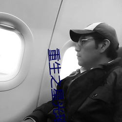 重生之星光璀璨