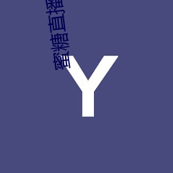 蜜糖直播同(t¨®ng)款软件(ji¨¤n)