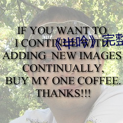 《半吟》完整版
