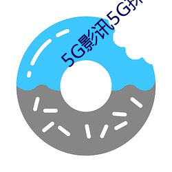 5G影讯5G探(tn)花罗志祥网(wng)站能够看(kn)到(do)超多内容