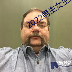 2022男生女生向前冲报名通 （涕泪）
