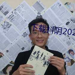 下载抖阴2022