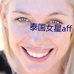 ̩Ůaff