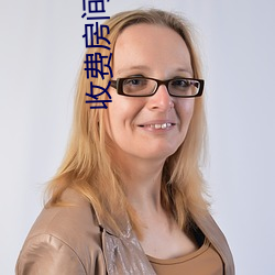 收费房间直播app