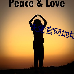 天堂官网地址